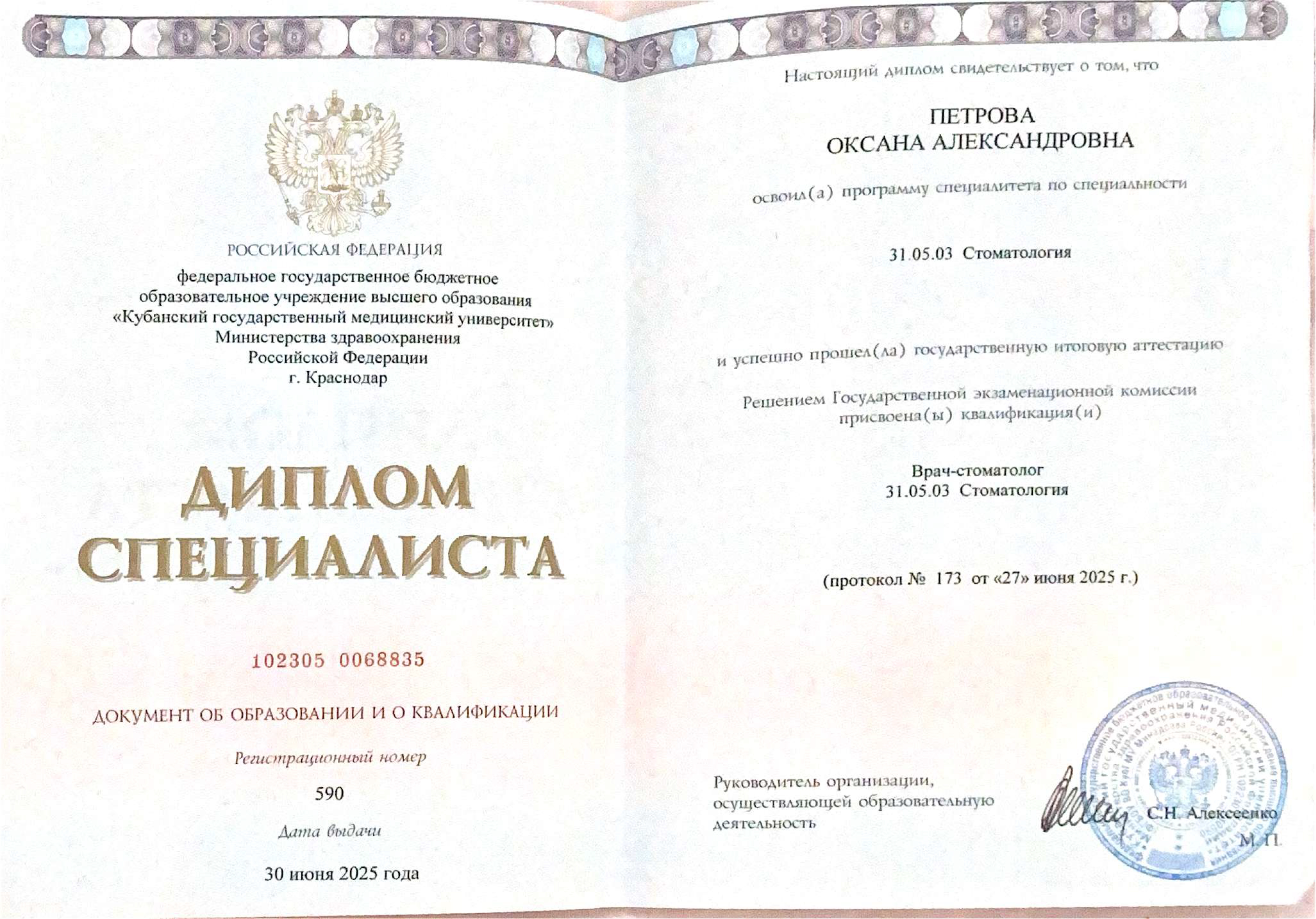 Индустрия Улыбок