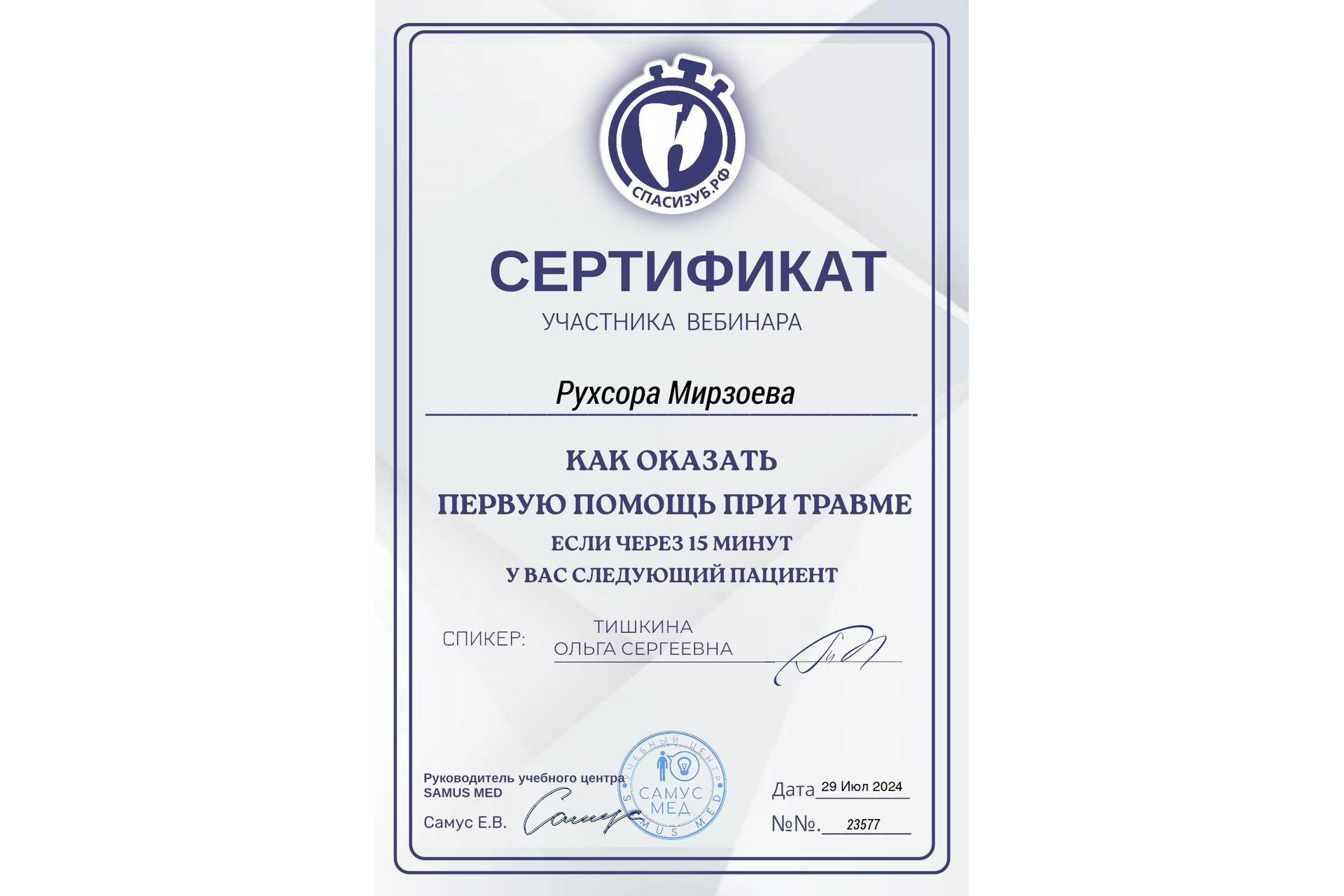 Индустрия Улыбок