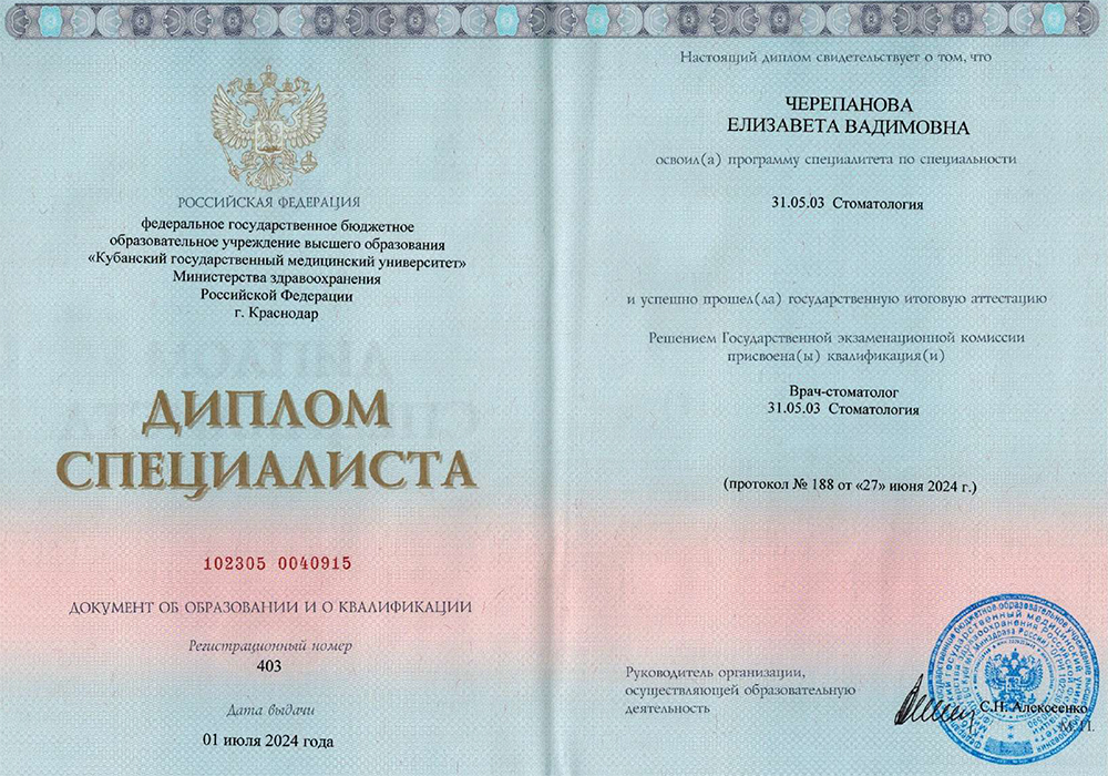 Индустрия Улыбок