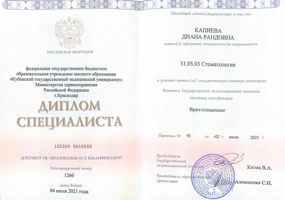 Индустрия Улыбок