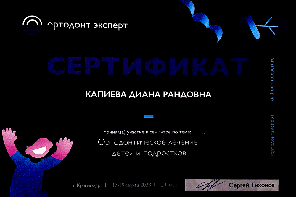 Индустрия Улыбок