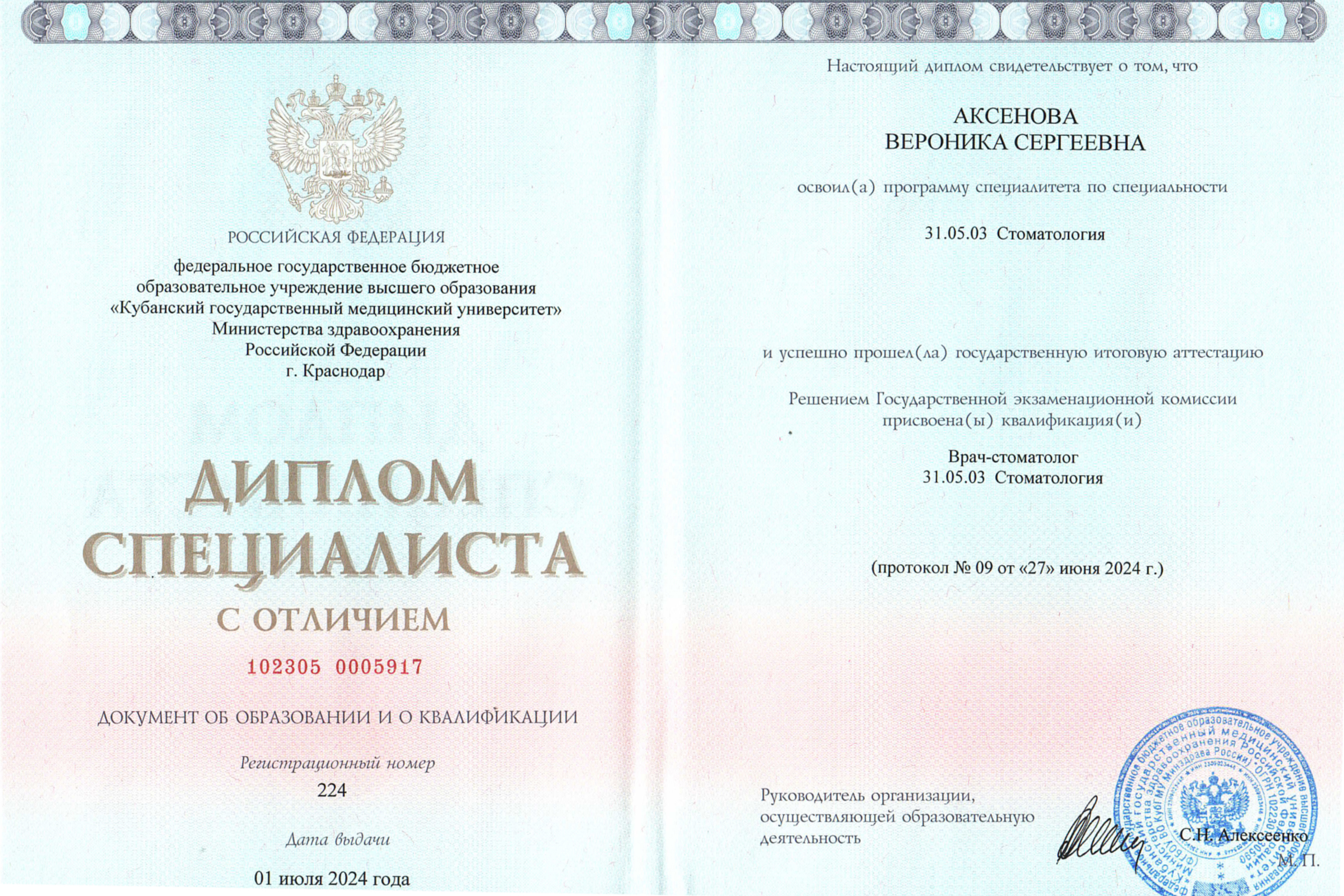 Индустрия Улыбок