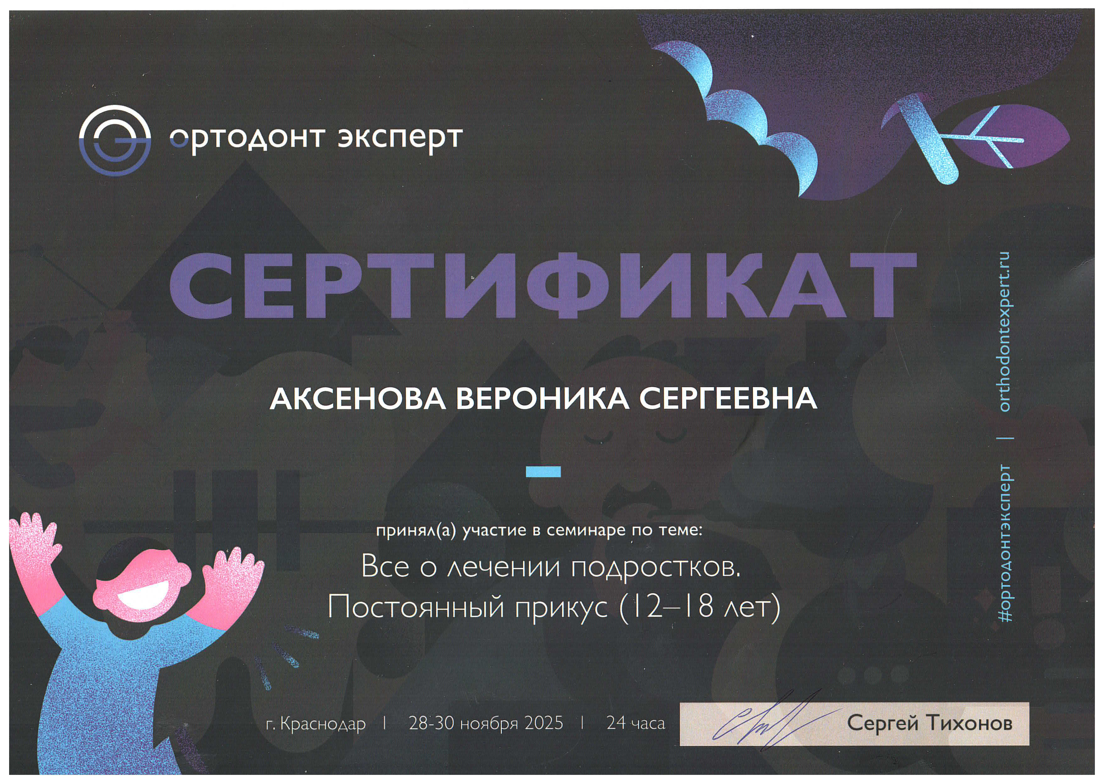 Индустрия Улыбок