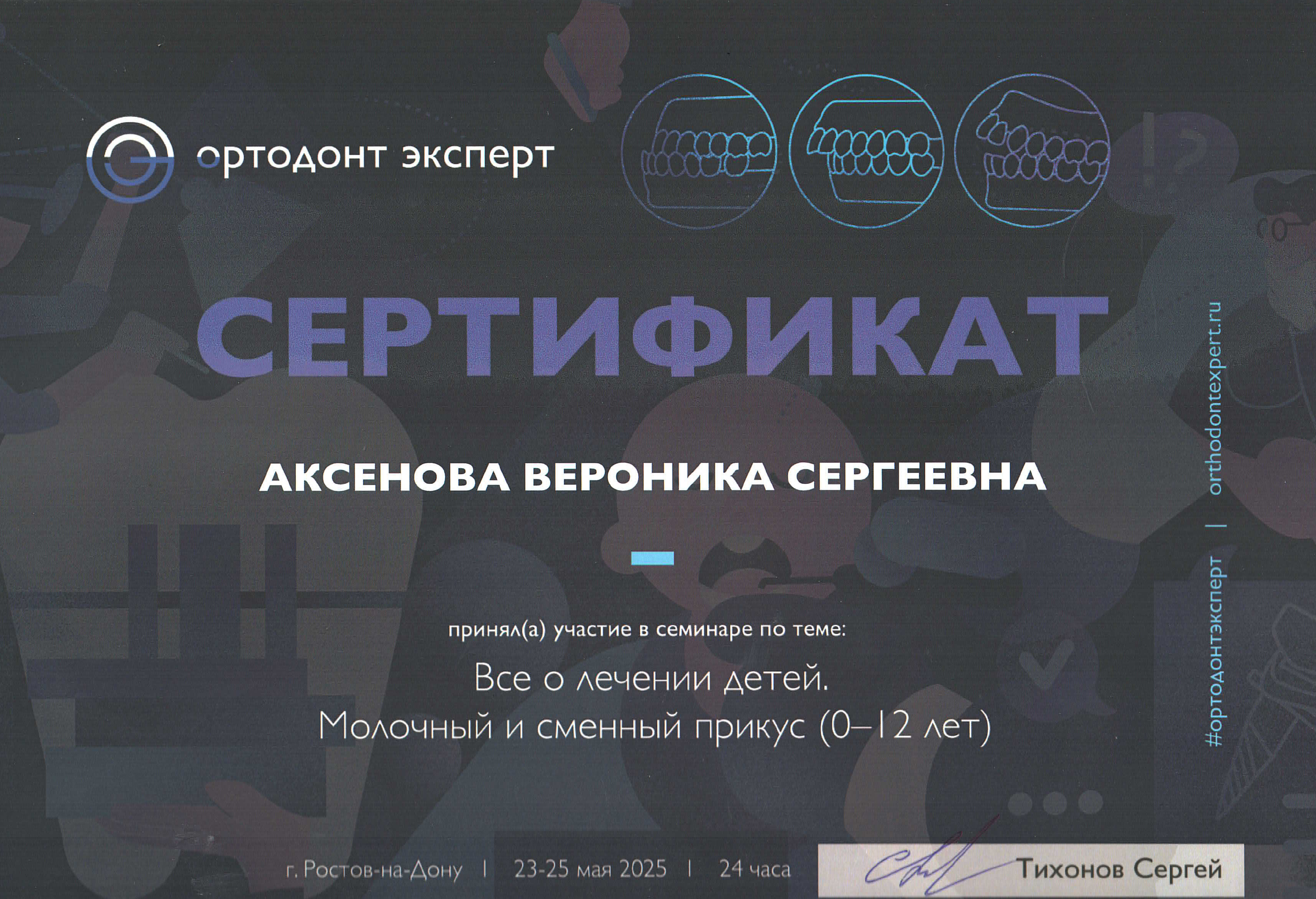 Индустрия Улыбок