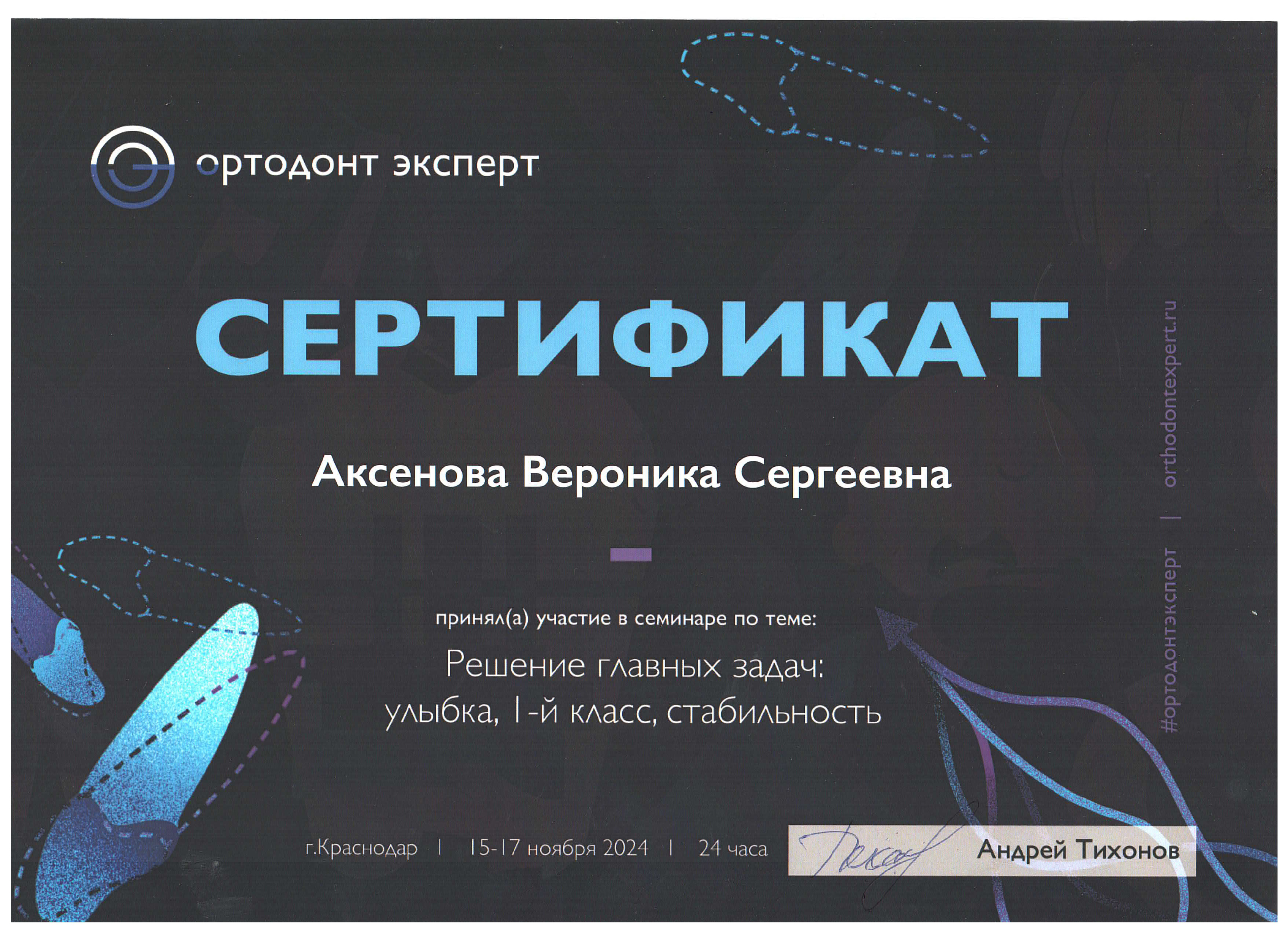 Индустрия Улыбок