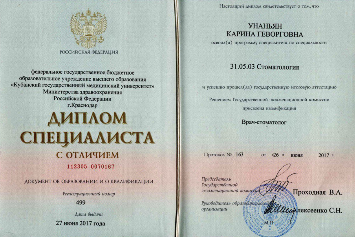 Индустрия Улыбок