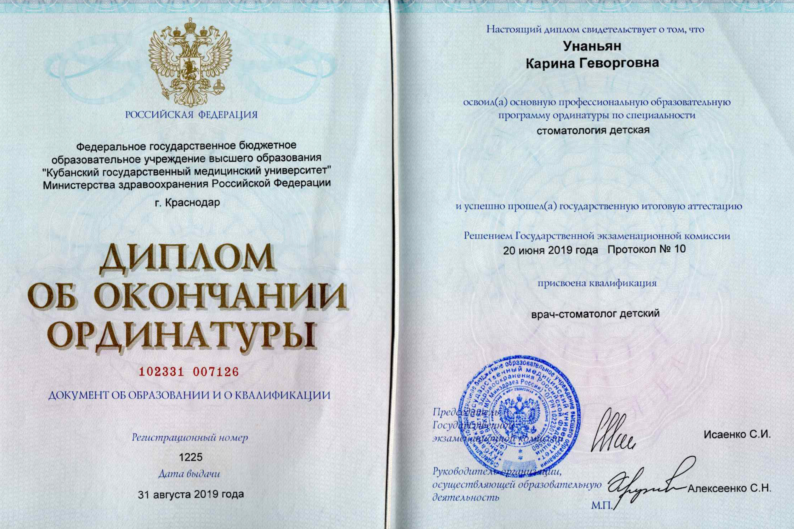 Индустрия Улыбок