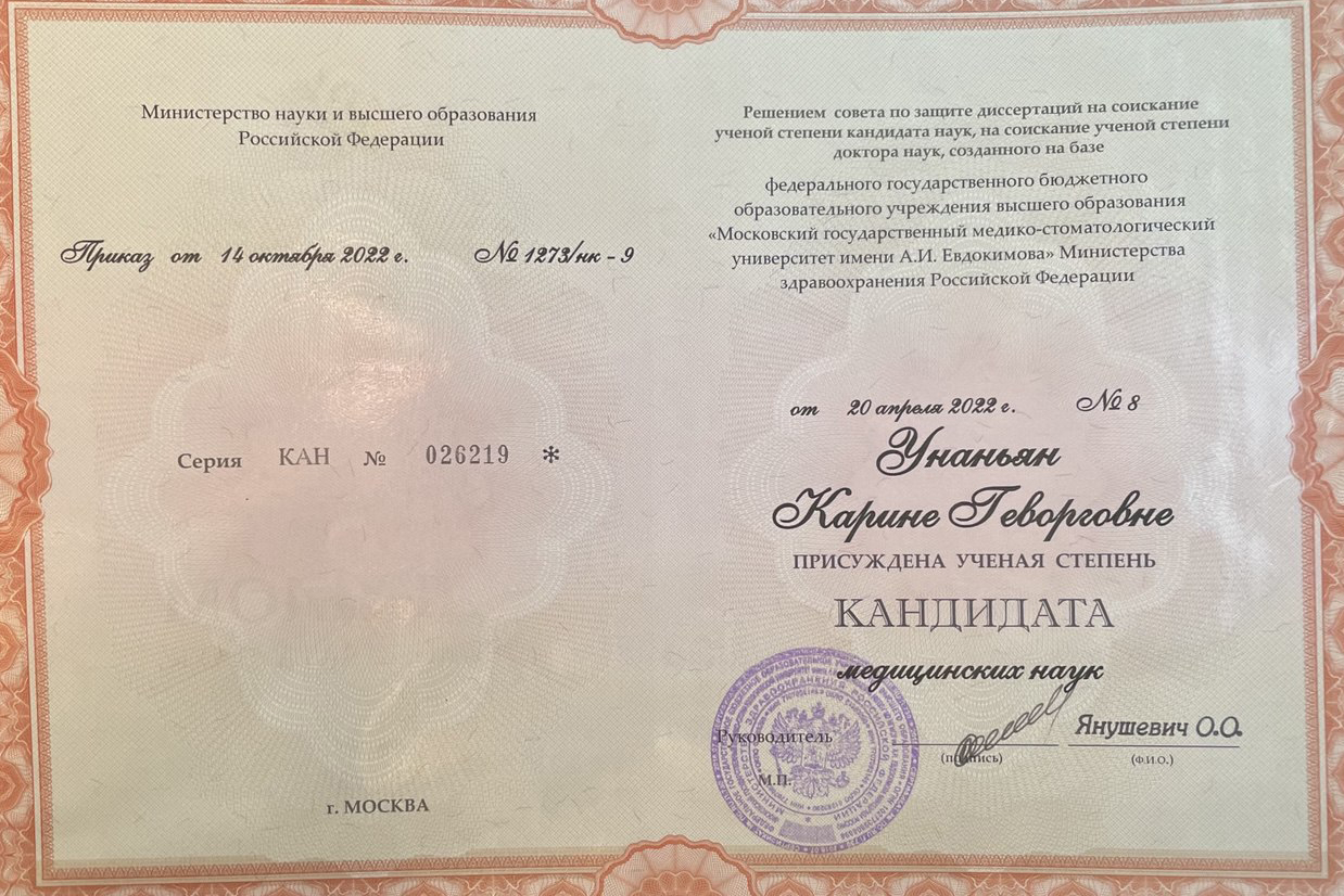 Индустрия Улыбок