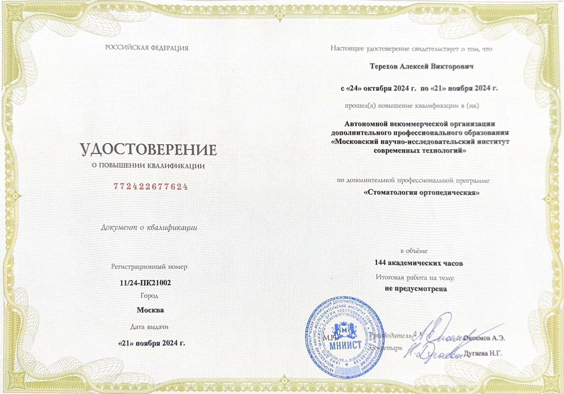 Индустрия Улыбок