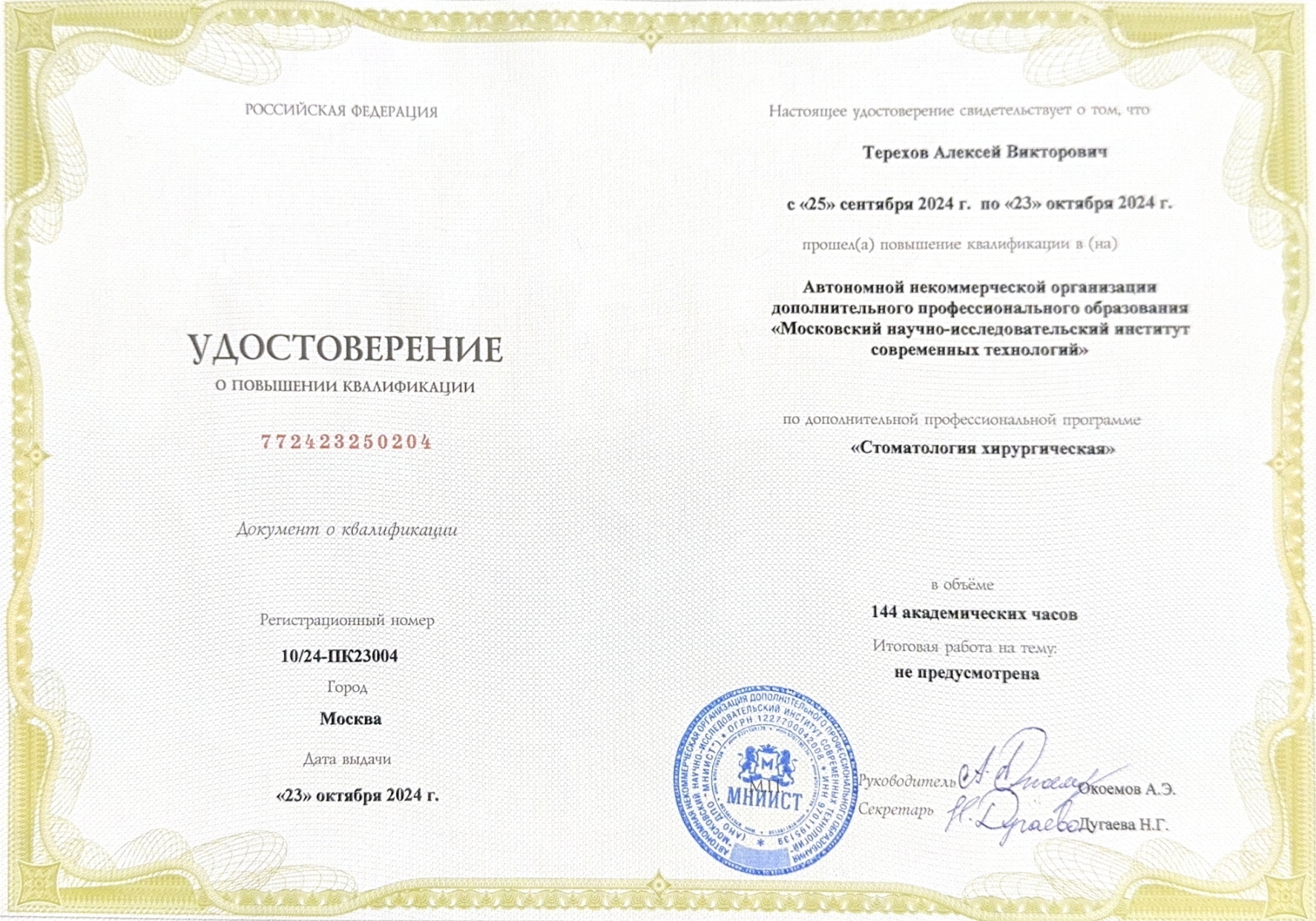 Индустрия Улыбок