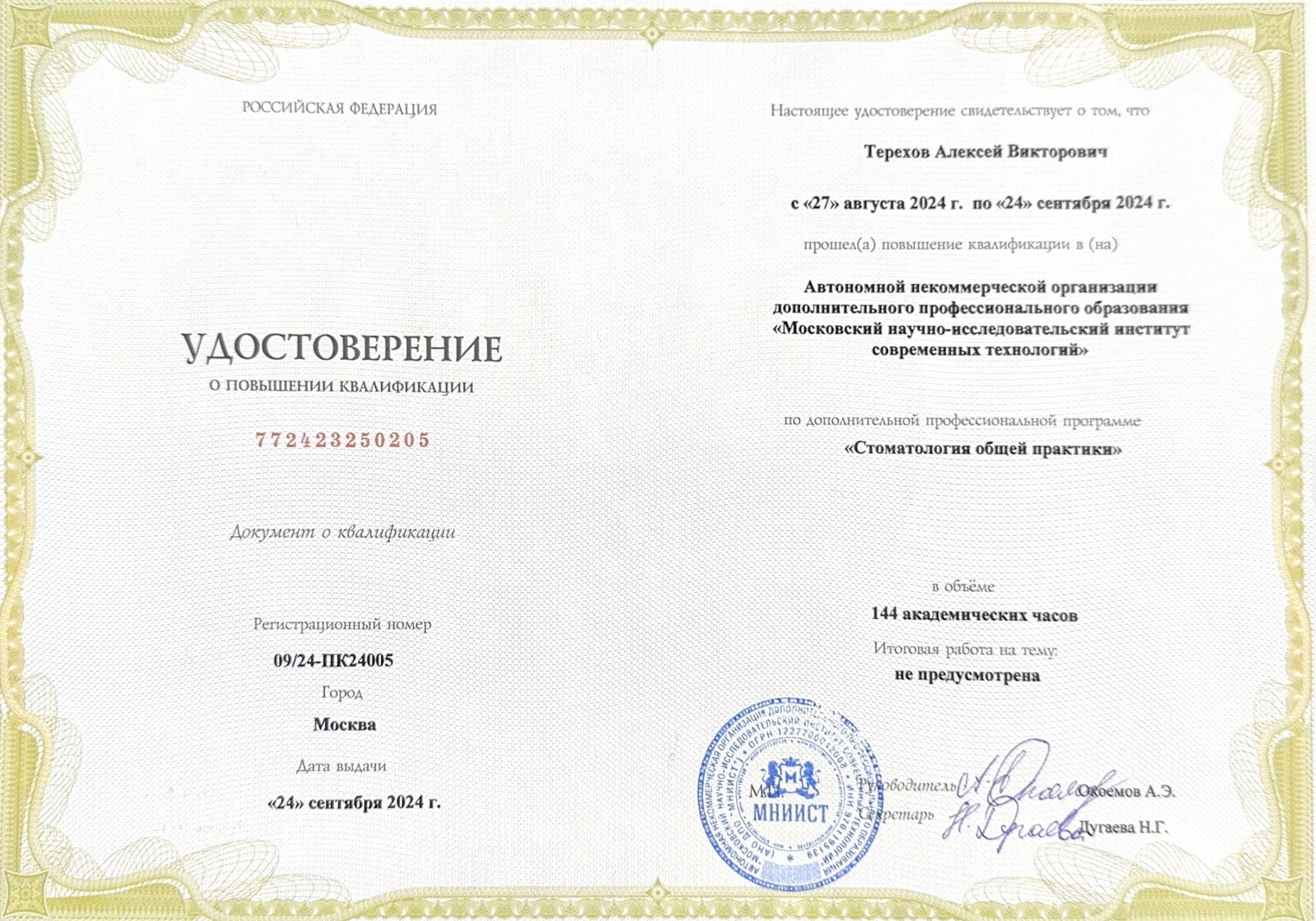 Индустрия Улыбок