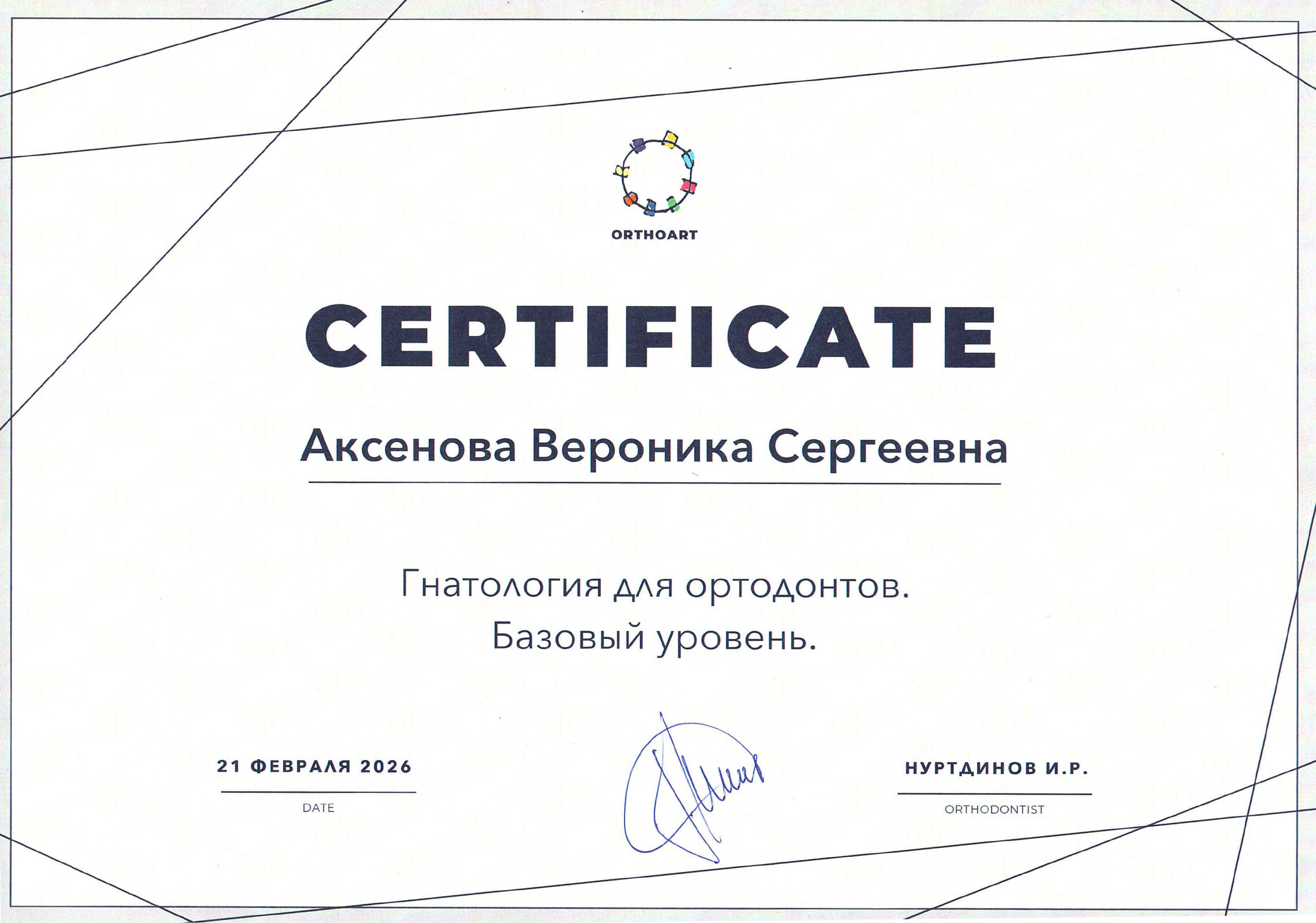 Индустрия Улыбок