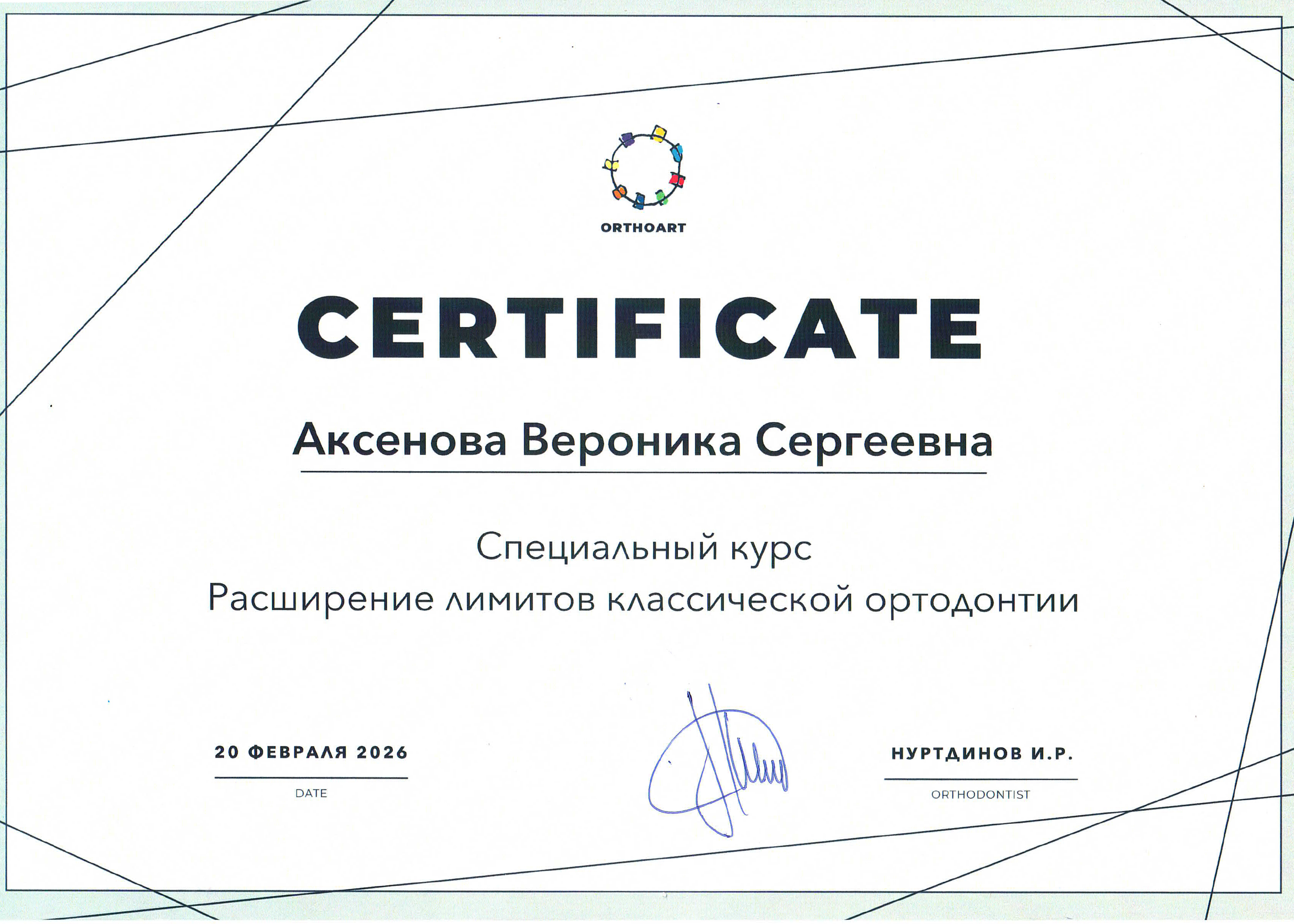 Индустрия Улыбок